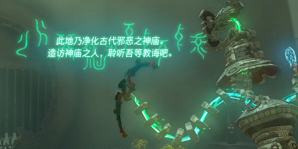 塞尔达传说王国之泪欧亚米欧神庙打法攻略 欧亚米欧神庙怎么打图片4