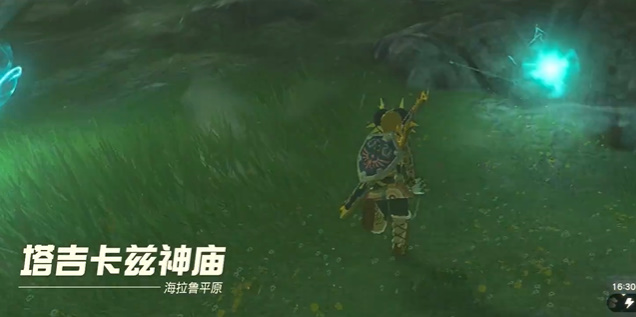 塞尔达传说王国之泪橡胶套装怎么获取 橡胶套装在哪里收集图片15