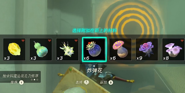 塞尔达传说王国之泪马亚奇诺乌位置攻略 马亚奇诺乌神庙怎么过图片6