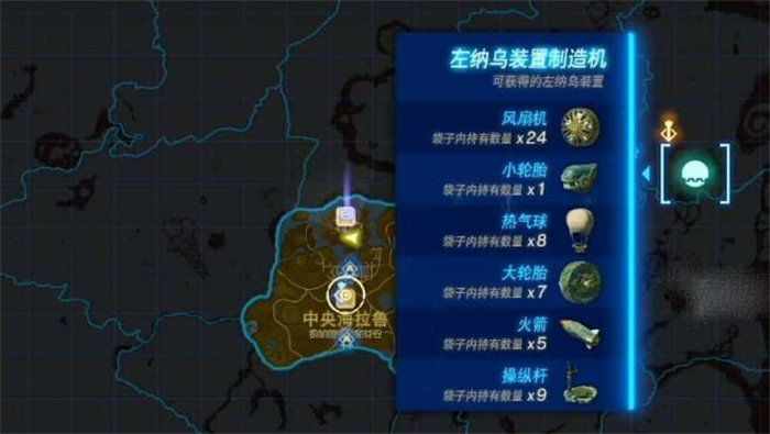 塞尔达传说王国之泪龙爪怎么拿 白龙的爪子获得攻略图片2