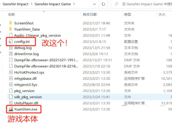 原神服务器切换器电脑版下载