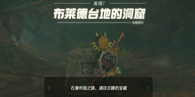 塞尔达传说王国之泪蛮族套装在哪里获得 蛮族套装位置分享图片4