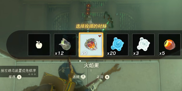 塞尔达传说王国之泪欧亚米欧神庙打法攻略 欧亚米欧神庙怎么打图片5