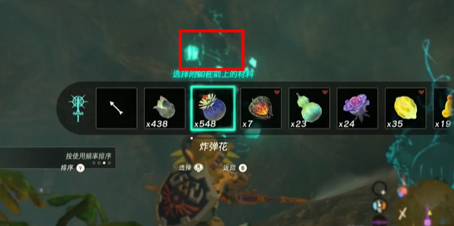 塞尔达传说王国之泪蛮族套装在哪里获得 蛮族套装位置分享图片13