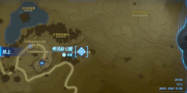 塞尔达传说王国之泪蛮族套装在哪里获得 蛮族套装位置分享图片17