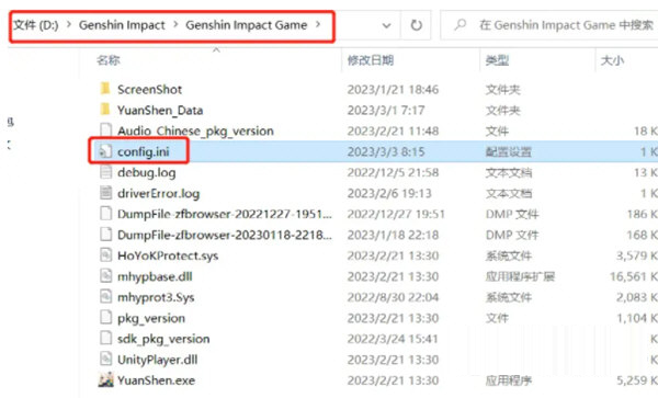 原神服务器切换器电脑版下载