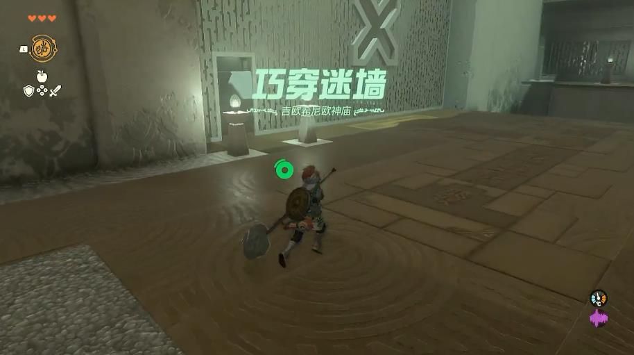 塞尔达传说王国之泪吉欧希尼欧神庙位置攻略 吉欧希尼欧神庙怎么过图片1