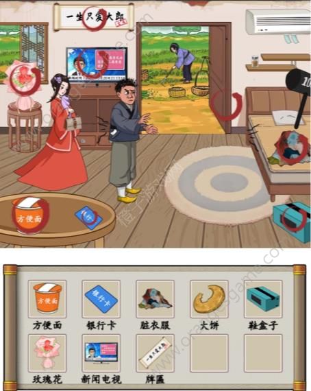 汉字找茬王帮金莲摆脱恋爱脑答案 帮金莲恋爱脑通关攻略图片2