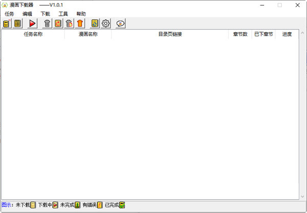 漫画下载器吾爱版