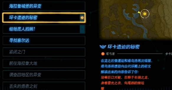 王国之泪雷光套装怎么获取 雷光三件套服裤子头饰在哪里打图片3