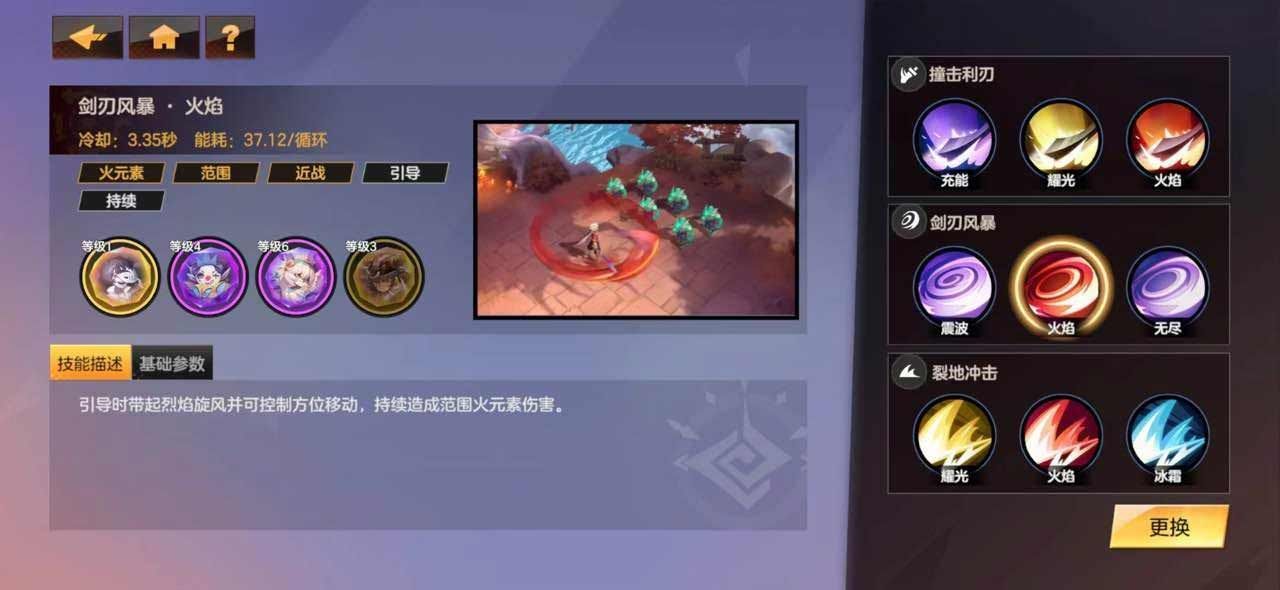 绯梦契约攻略大全 绯梦契约怎么玩图片6