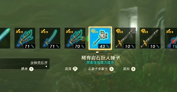 王国之泪雷光套装怎么获取 雷光三件套服裤子头饰在哪里打图片11