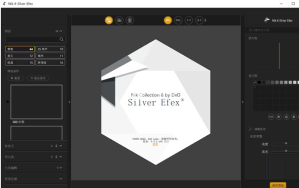 Nik Collection6破解版