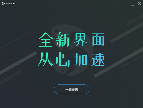 渲云2022影视版客户端