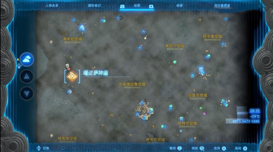 王国之泪嘎诺萨神庙怎么过 塞尔达嘎诺萨神庙通关攻略图片2