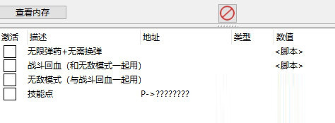 通缉令死亡修改器1