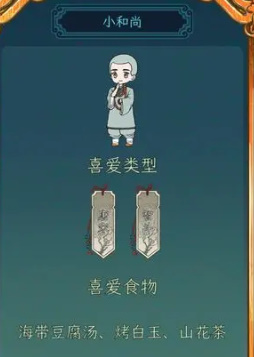 继承了一座戏园子菜谱攻略 菜谱配方大全图片8