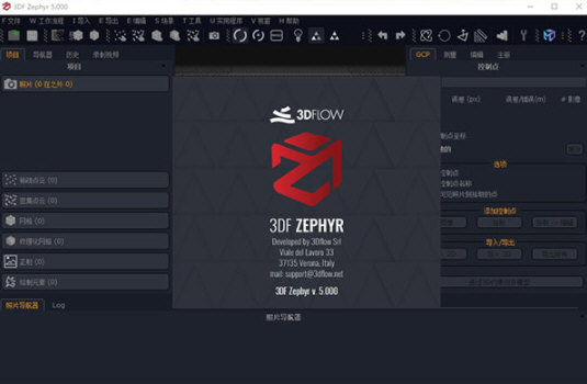 3DF Zephyr6.0
