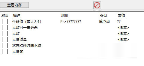 骨头镇CE修改器1