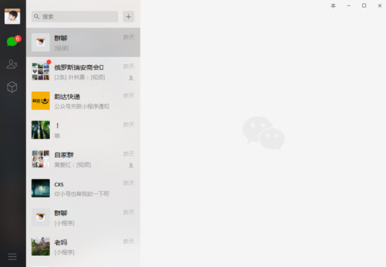 微信3.0电脑版下载