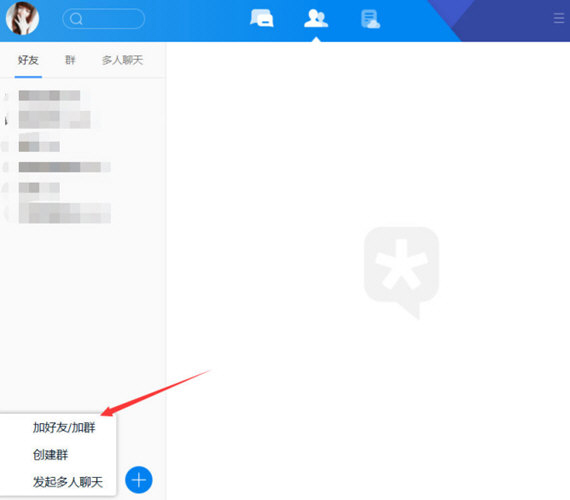 腾讯TIM官方下载