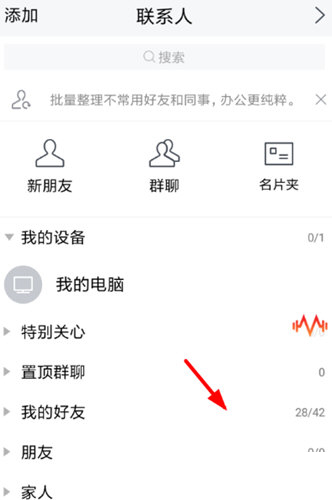 腾讯TIM软件下载