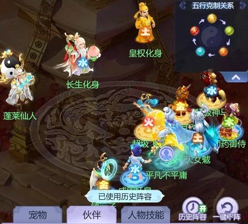 梦幻西游网页版汉武寻仙怎么玩 汉武寻仙1-5关通关攻略图片5