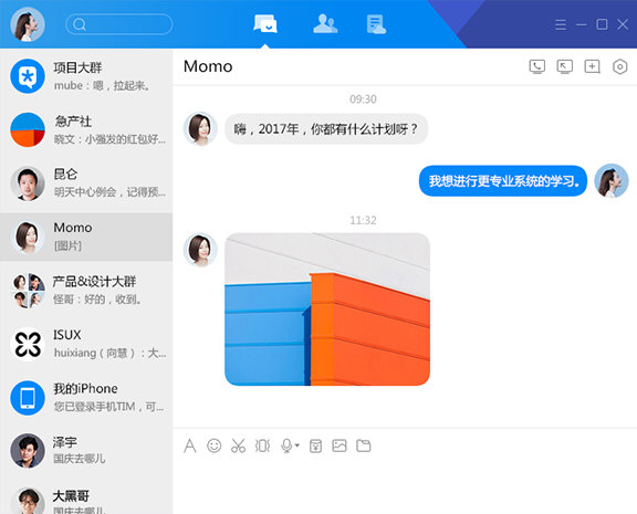 腾讯TIM官方下载