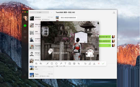 微信3.0电脑版下载