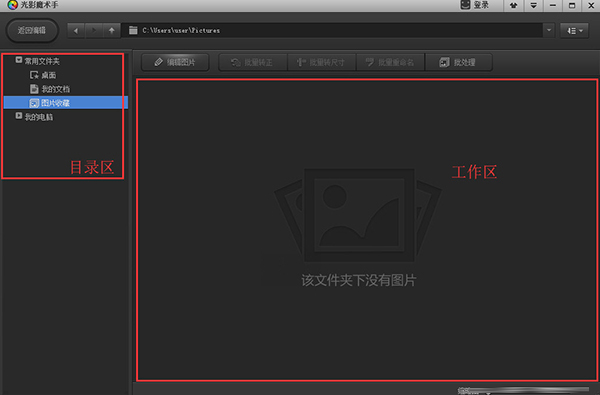 光影魔术手2012版