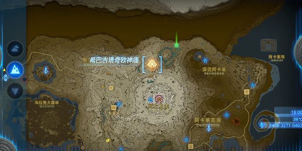 塞尔达传说王国之泪巴吉塔奇欧神庙怎么过 巴吉塔奇欧神庙攻略图片2