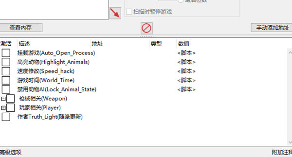 猎人荒野的召唤修改器
