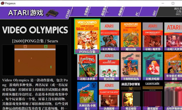 天马G模拟器电脑版