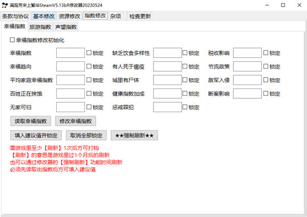 满庭芳宋上繁华修改器Steam版