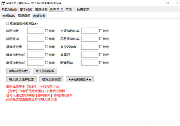 满庭芳宋上繁华修改器Steam版