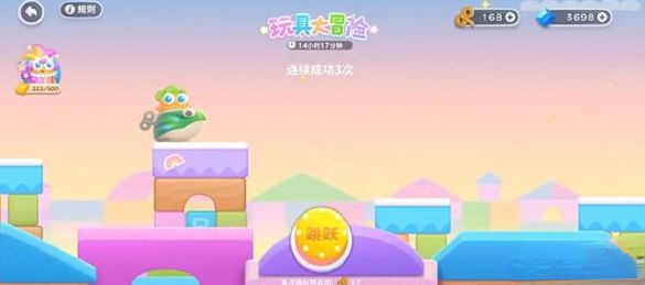 保卫萝卜4玩具大冒险活动怎么玩 玩具大冒险活动玩法攻略图片4