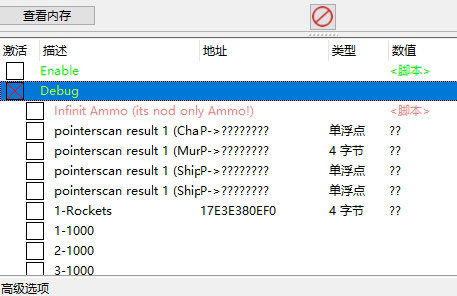 太空谍影2CE修改器2