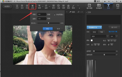 光影魔术手3.1.2经典版
