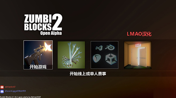 僵尸街区2汉化补丁2