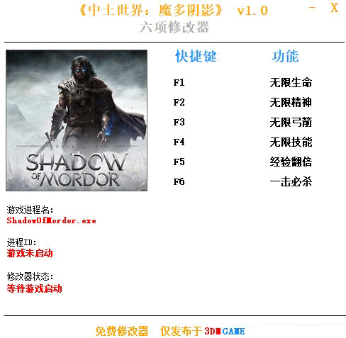 中土世界魔多之影修改器1