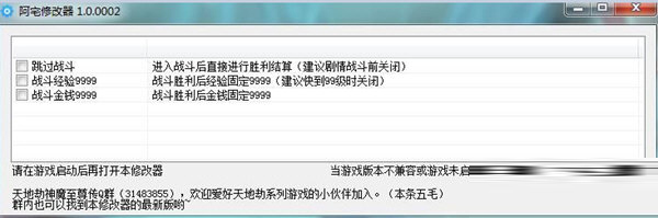 霸剑霄云录修改器