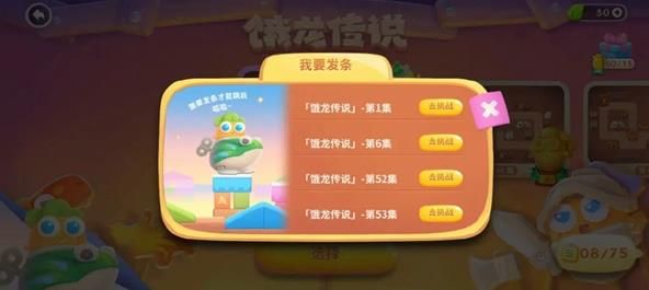 保卫萝卜4玩具大冒险发条获取攻略 玩具大冒险发条怎么获得图片1