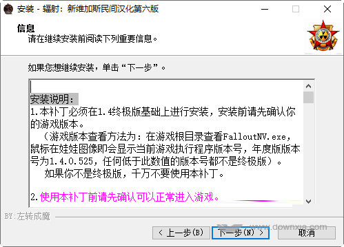 Epic辐射新维加斯汉化补丁