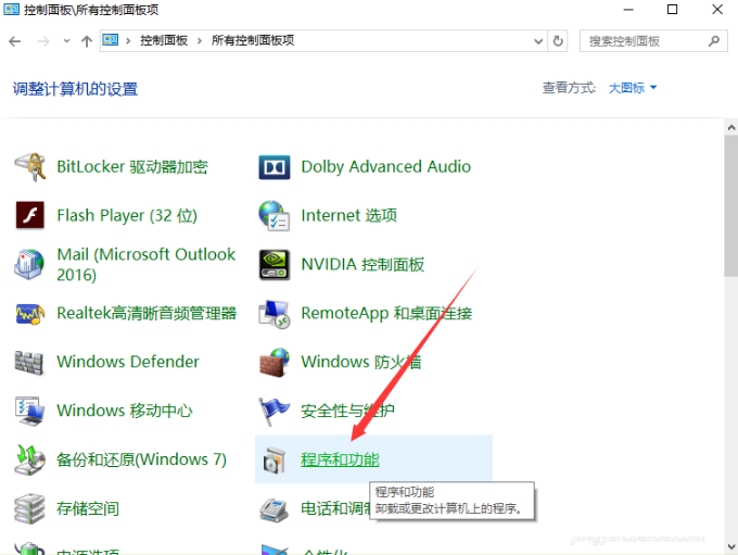 深度技术win10怎么启用internet信息服务