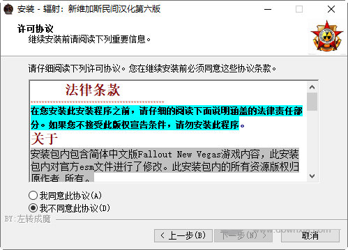 Epic辐射新维加斯汉化补丁