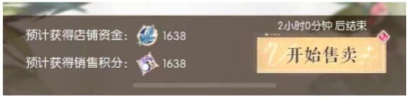 以闪亮之名店长体验狂欢季活动怎么玩 店长体验狂欢季活动攻略图片5