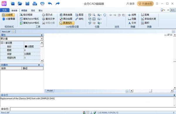 金舟CAD编辑器32位