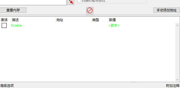 蛇上而生修改器