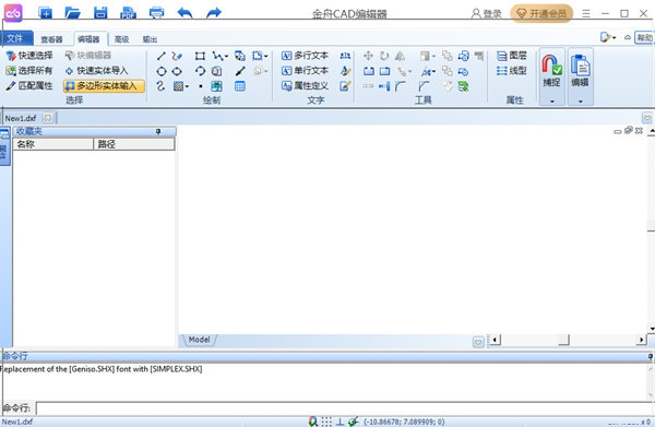 金舟CAD编辑器32位
