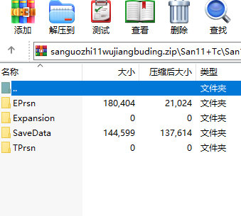 三国志11威力加强版古代武将补丁